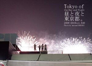 【無料で読める】640.Tokyo of the Day and Night: 昼と夜と東京都。