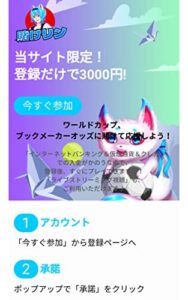 【無料で読める】ワールドカップ、ブックメーカー・オッズに賭けて応援しよう！: インターネットバンキング＆仮想通貨＆クレカ入金が利用できるので、登録後、すぐにプレイ開始可能！！ 「ライブストリーミング視聴」も、ご利用いただけます♪ カタールワールドカップ、ブックメーカーのオッズ特集！