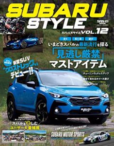 【無料で読める】自動車誌MOOK SUBARU Style Vol.12