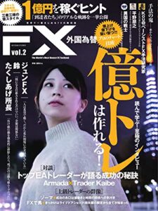 【無料で読める】外国為替 Vol.2 (2022-12-22) [雑誌]