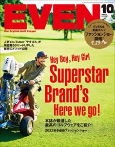 【無料で読める】EVEN 2022年10月号 Vol.168［雑誌］