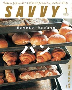 【無料で読める】SAVVY(サヴィ)電子版2021年1月号・電子版