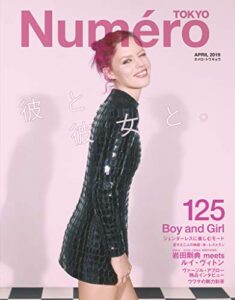 【無料で読める】Numero TOKYO(ヌメロトウキョウ) 2019 年 4月号 [雑誌] (デジタル雑誌)