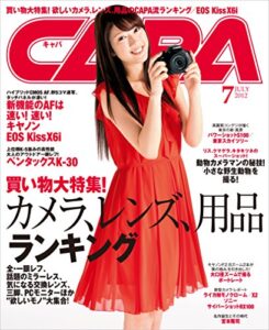 【無料で読める】CAPA 2012年7月号 [雑誌]