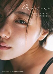 【無料で読める】若菜みさ 写真集「misa」