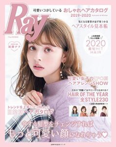 【無料で読める】Ｒａｙ特別編集可愛いコがしているおしゃれヘアカタログ２０１９－２０２０Ａｕｔｕｍｎ＆Ｗｉｎｔｅｒ 主婦の友生活シリーズ