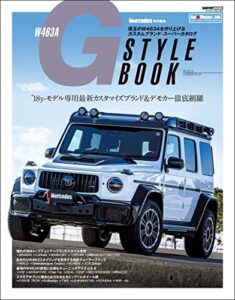 【無料で読める】only Mercedes（オンリーメルセデス）特別編集 W463A G STYLE BOOK (CARTOP MOOK)