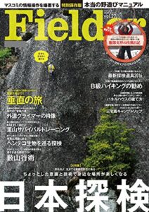 【無料で読める】Fielder vol.27 [雑誌]