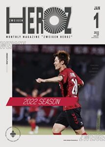 【無料で読める】ツエーゲンヒーローズ【ZWEIGEN HEROZ】No.27