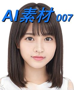 【無料で読める】AI素材7: フリー素材