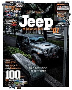 【無料で読める】Jeep MAGAZINE 01 (CARTOP MOOK)