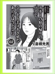 【無料で読める】スキー合宿の帰りのバスでこっそり手コキさせたあの子は今どこに★人妻は２種類★合ドラを店舗で買ってその場で吸えるありがたさよ★大阪の仕切り屋ニイさん変態カップルと単独男をつなぐ★裏モノＪＡＰＡＮ