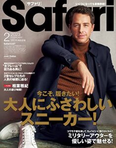 【無料で読める】Safari(サファリ) 2023年2月号 (2022-12-23) [雑誌]