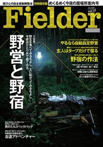 【無料で読める】Fielder vol.17 [雑誌]