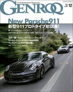 【無料で読める】GENROQ (ゲンロク) 2018年 12月号 [雑誌]