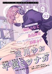 【無料で読める】G-Lish2022年9月号 Vol.2 [雑誌]