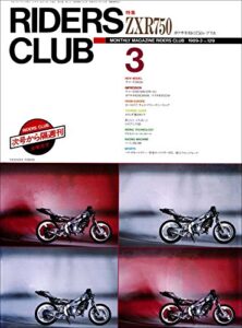 【無料で読める】RIDERS CLUB （ライダースクラブ）1989年3月号 No.129［雑誌］
