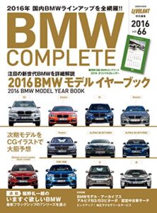【無料で読める】ＢＭＷ ＣＯＭＰＬＥＴＥ Ｖｏｌ．６６［雑誌］