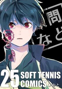 【無料で読める】顧問など！(25)