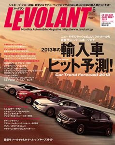 【無料で読める】ル・ボラン (LE VOLANT) 2013年5月号 Vol.434 [雑誌] ル・ボラン(LE VOLANT)