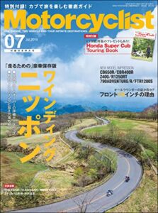 【無料で読める】Motorcyclist(モーターサイクリスト) 2019年 7月号 [雑誌]