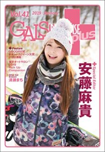 【無料で読める】GALS PARADISE plus Vol.41 2019 January