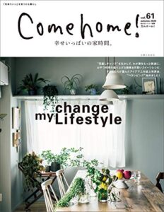 【無料で読める】Come home！ vol.61 [雑誌] Come home!