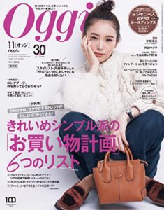 【無料で読める】Oggi (オッジ) 2022年 11月号 [雑誌]