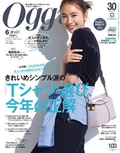 【無料で読める】Oggi (オッジ) 2023年 6月号 [雑誌]