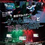 【無料で読める】ビデオサロン 2022年8月号 [雑誌]