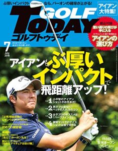 【無料で読める】GOLF TODAY (ゴルフトゥデイ) 2018年 7月号 [雑誌]