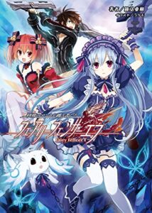 【無料で読める】フェアリーフェンサー エフ砂塵のマントを纏う者たち（桜ノ杜ぶんこ）