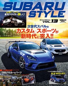 【無料で読める】自動車誌MOOK SUBARU Style Vol.13