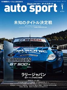 【無料で読める】AUTOSPORT (オートスポーツ) 2023年 1月号 [雑誌]