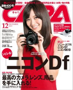 【無料で読める】CAPA (キャパ) 2013年 12月号 [雑誌]