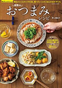 【無料で読める】家飲みおつまみレシピ (楽LIFEシリーズ)