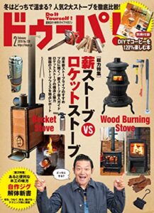 【無料で読める】ドゥーパ！ 2019年2月号 [雑誌]