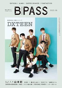 【無料で読める】B-PASS (バックステージ・パス) 2023年6月号 [雑誌]