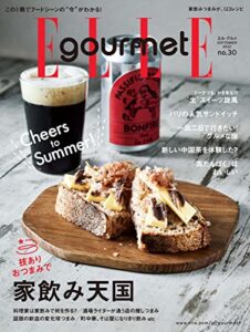 【無料で読める】ELLE gourmet(エル・グルメ) 2022年9月号 No.30 (2022-08-05) [雑誌]