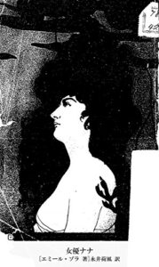 【無料で読める】女優ナナ (国立図書館コレクション)