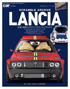 【無料で読める】スクランブル・アーカイブ ランチア