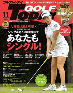 【無料で読める】GOLF TODAY (ゴルフトゥデイ) 2021年 11月号 [雑誌]