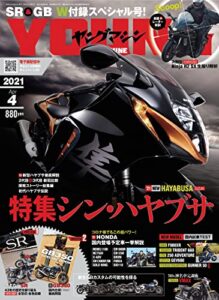 【無料で読める】ヤングマシン2021年4月号 [雑誌]