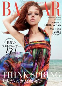 【無料で読める】Harper’s BAZAAR(ハーパーズ・バザー) 2017年3月号 (2017-01-20) [雑誌]