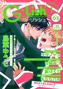 【無料で読める】G-Lish2021年1月号 Vol.3 [雑誌]