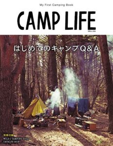 【無料で読める】CAMP LIFE
