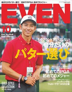 【無料で読める】EVEN 2017年10月号 Vol.108［雑誌］