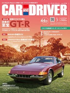 【無料で読める】CAR and DRIVER 2023年3月号 [雑誌]