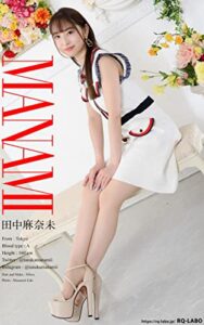 【無料で読める】RQ-LABOデジタル写真集 202200084 田中麻奈未: 私服