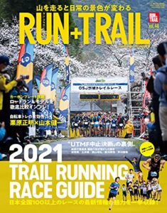 【無料で読める】RUN+TRAIL (ラントレイル) Vol.48 2021年 5月号 [雑誌]